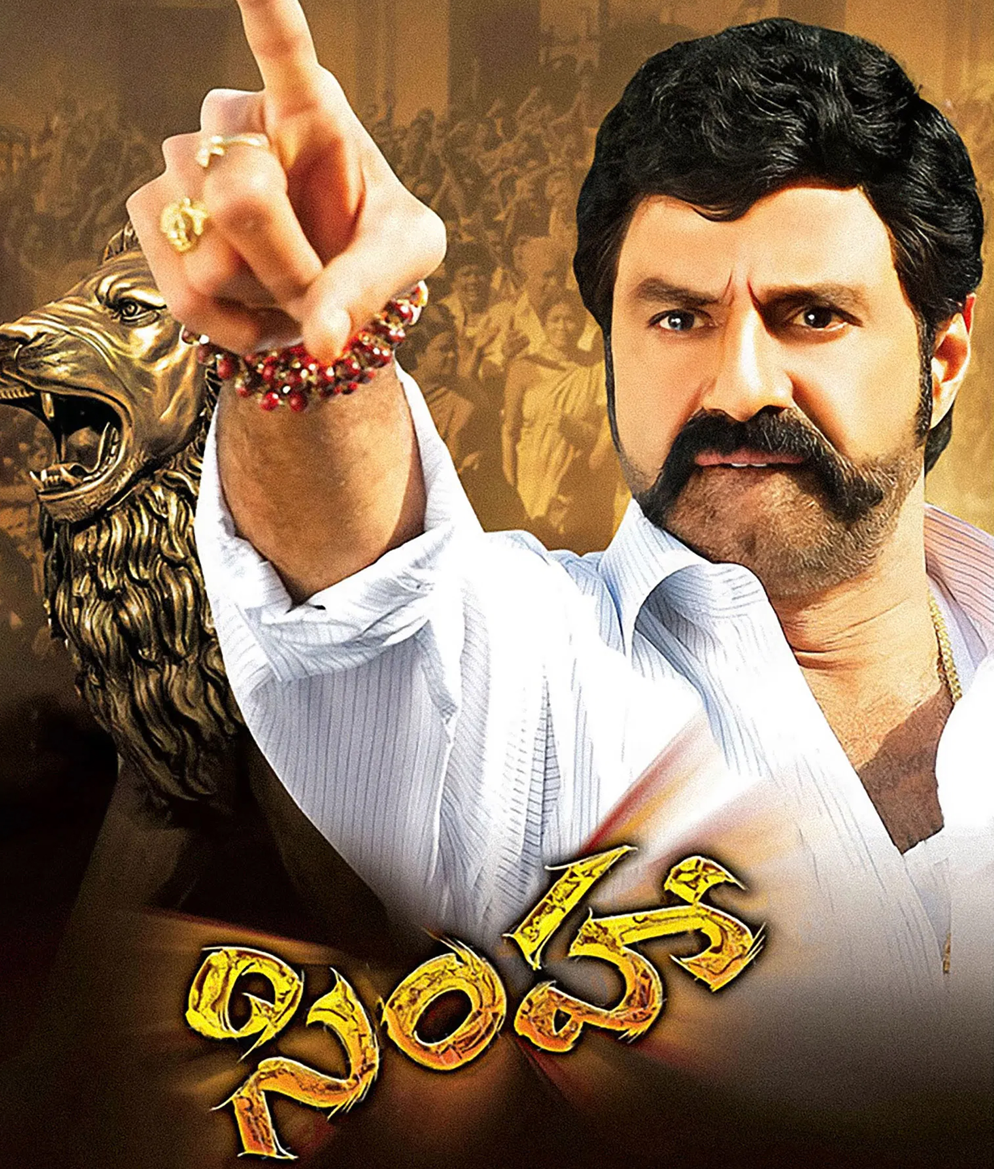 Simha