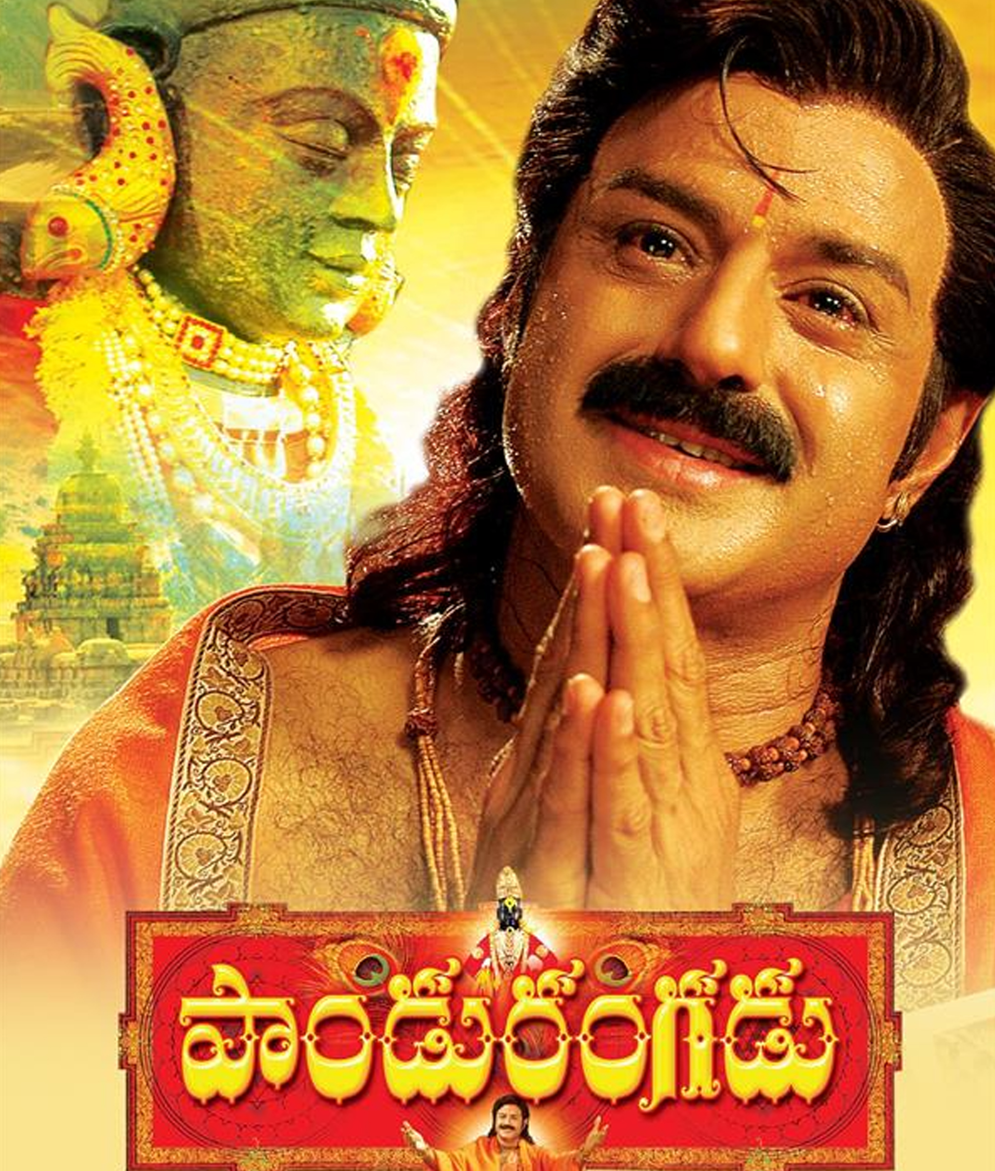 Pandurangadu